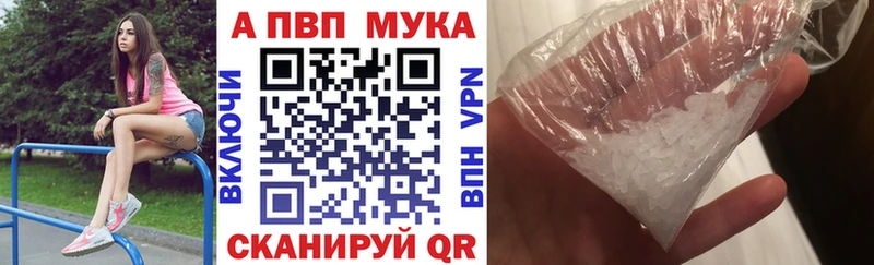 закладка  Анжеро-Судженск  APVP VHQ 