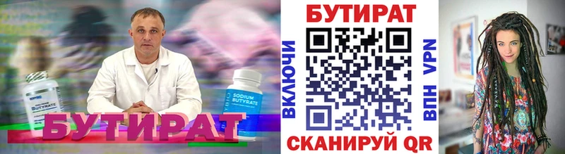 купить  цена  Анжеро-Судженск  Бутират GHB 