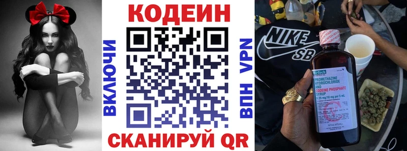 Кодеиновый сироп Lean Purple Drank Анжеро-Судженск