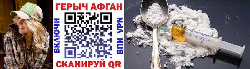 ГЕРОИН хмурый Анжеро-Судженск