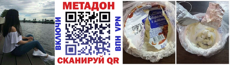 МЕТАДОН мёд  Анжеро-Судженск 